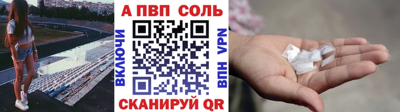 Купить закладки  Североуральск  APVP СК 
