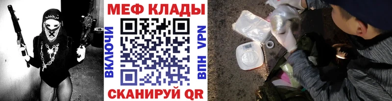 Купить закладки  Североуральск  Мефедрон VHQ 